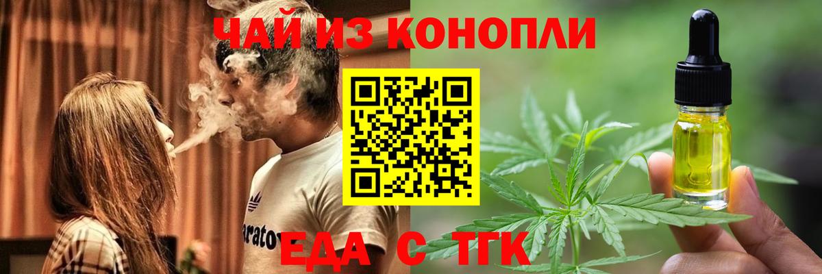 Cannafood марихуана  Вход с VPN  Елабуга 