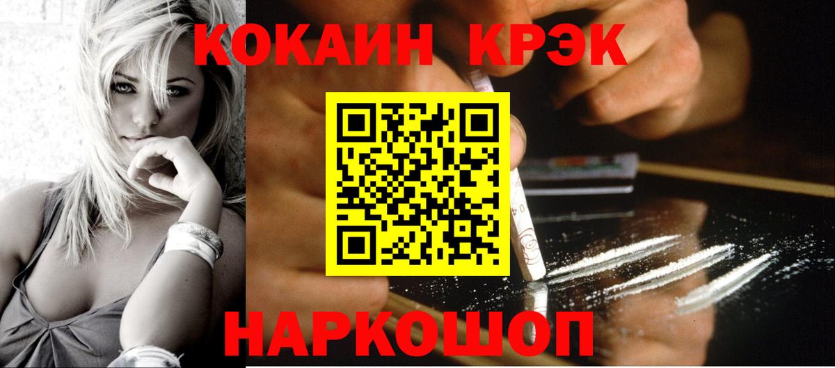 COCAIN  Вход с VPN  КОКАИН Fish Scale  Елабуга  КОКАИН Fish Scale 