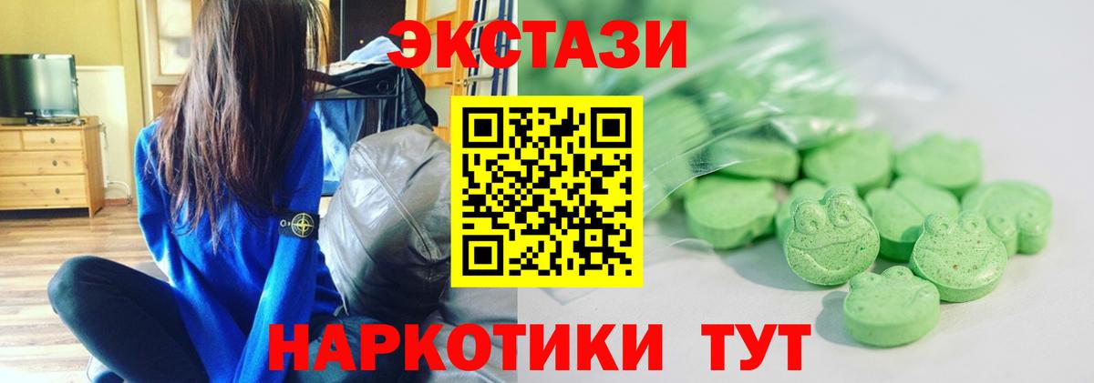 Экстази XTC  Ecstasy круглые  Вход с VPN  Елабуга 