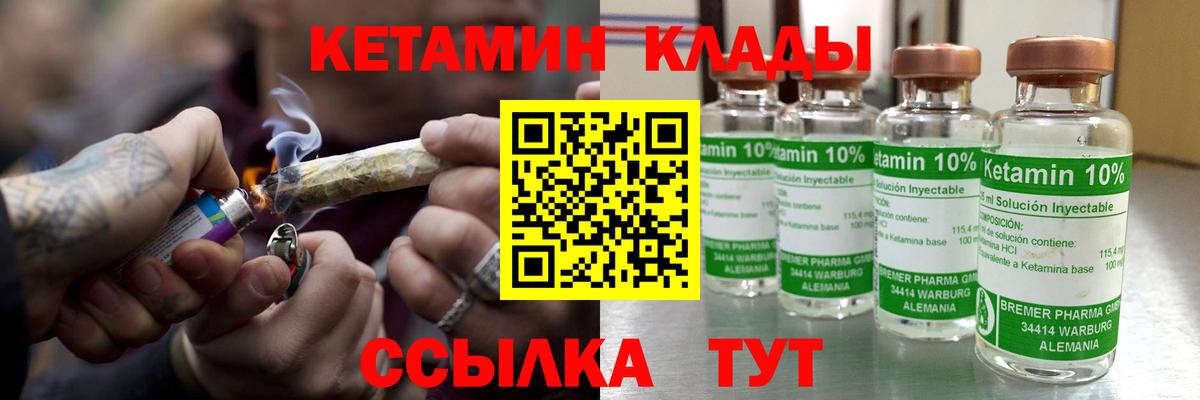 Елабуга  гидра вход  Вход с VPN  КЕТАМИН VHQ 