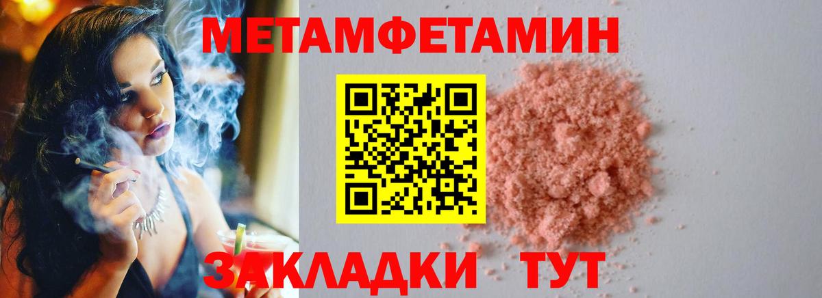 МЕТАМФЕТАМИН винт  Вход с VPN  Елабуга 