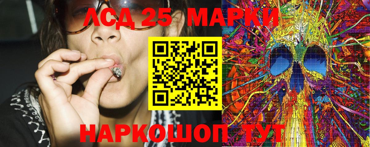 Елабуга  Марки NBOMe 1500мкг  Вход с VPN 