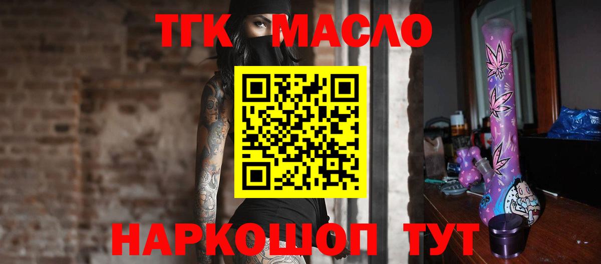 Дистиллят ТГК THC oil  ТГК Wax  наркотики  Елабуга  Вход с VPN 